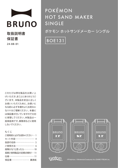 bruno ブルーノBOE131